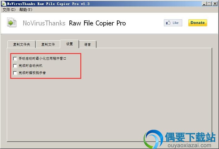 点击设置选项