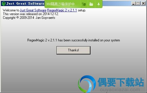 RegexMagic安装完成
