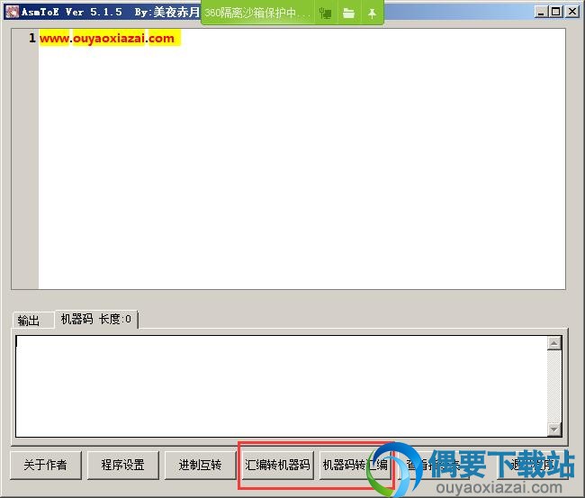 点击汇编转机器码