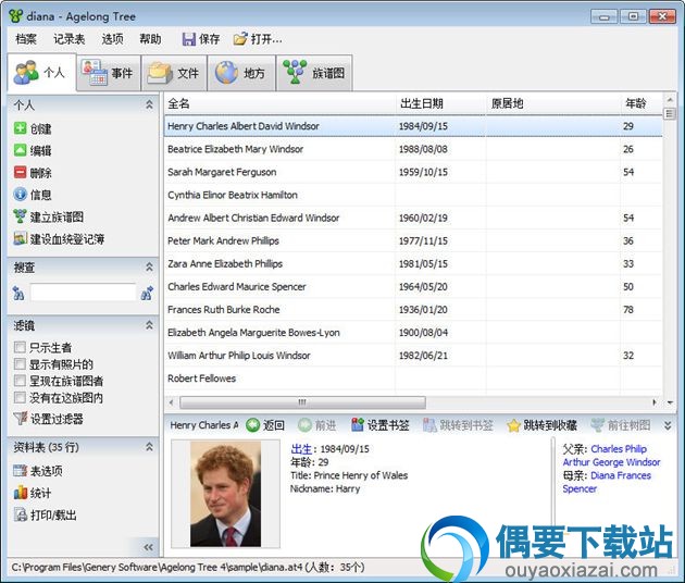 Agelong软件中文界面截图
