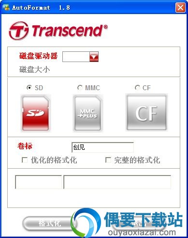 AutoFormat_SD/MMC/CF内存卡格式化工具