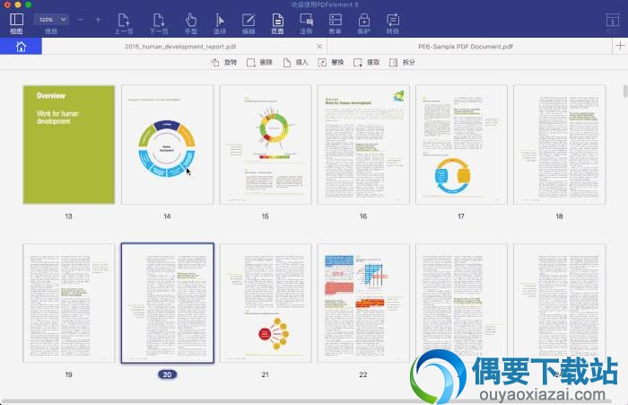 万兴PDF编辑器中文版主界面截图
