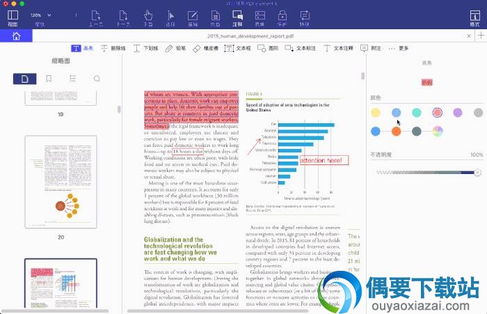 标注功能展示界面截图