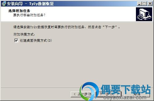 添加附带任务