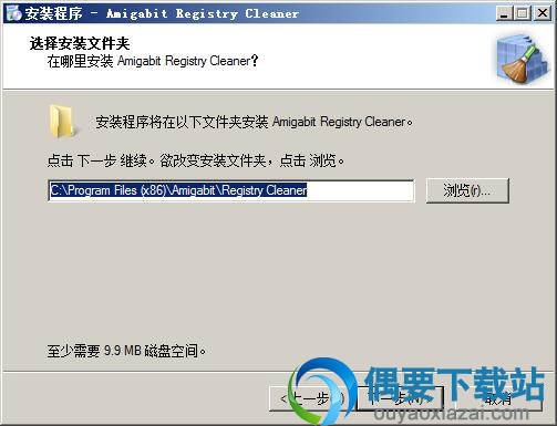 选择安装文件夹