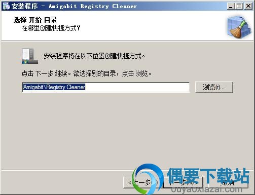 选择开始目录