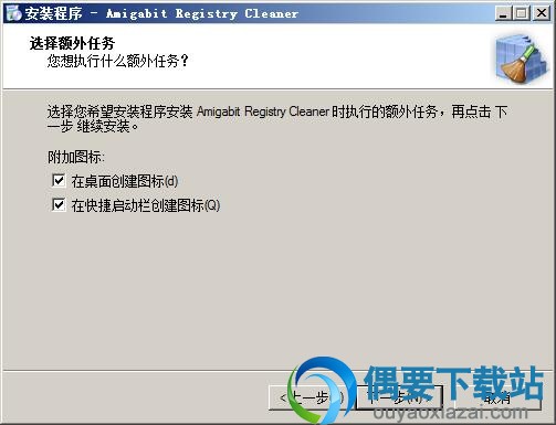 选择附带任务