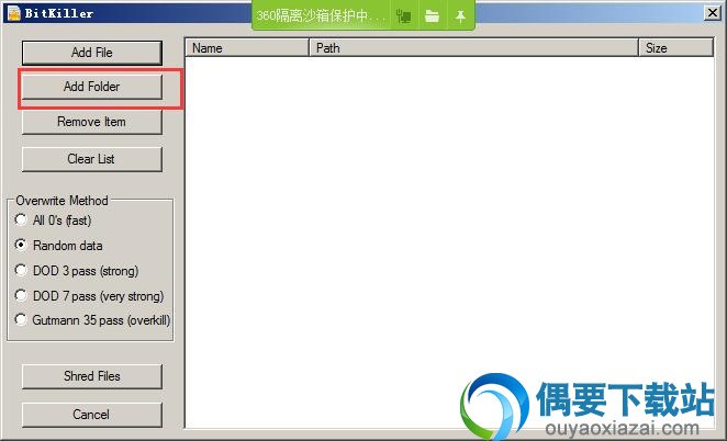 可以选择要粉碎的文件夹