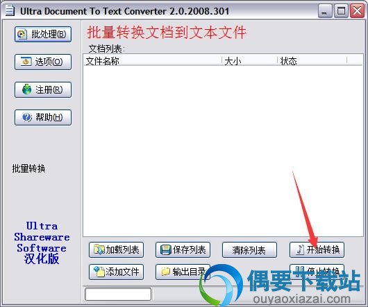 点击开始转换即可