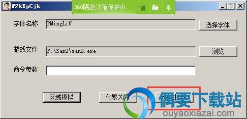 点动态挂接