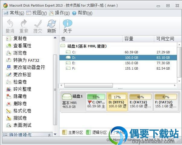 Macrorit Partition Expert汉化版_Macrorit分区工具