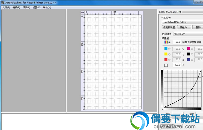 ACRORIP 9.0.3下载_UV控墨软件