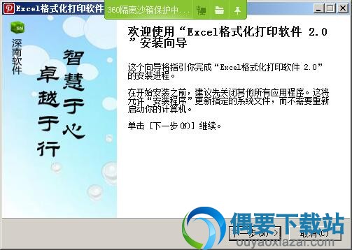 打开安装文件