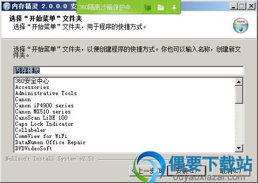 点击安装