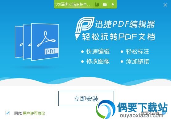 点击自定义安装