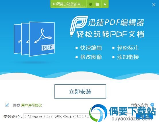 选择安装路径