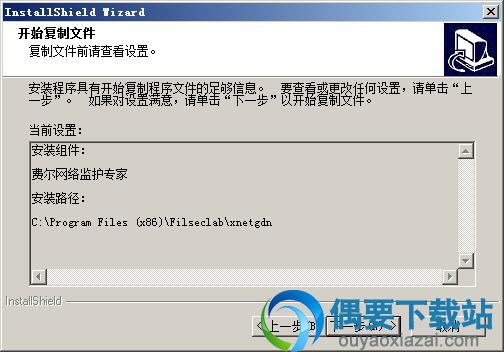 开始复制文件