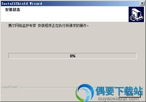 费尔网络监护专家正在安装