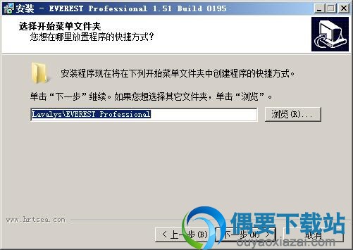 选择开始菜单文件夹