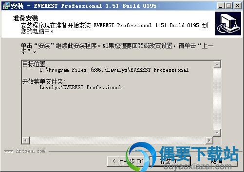 点击安装按钮