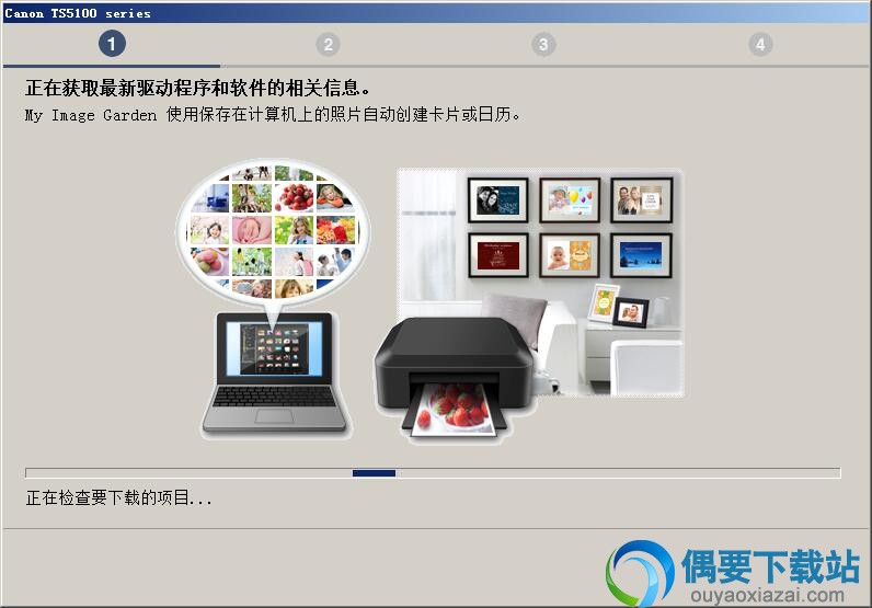 佳能TS5180打印机驱动正在安装