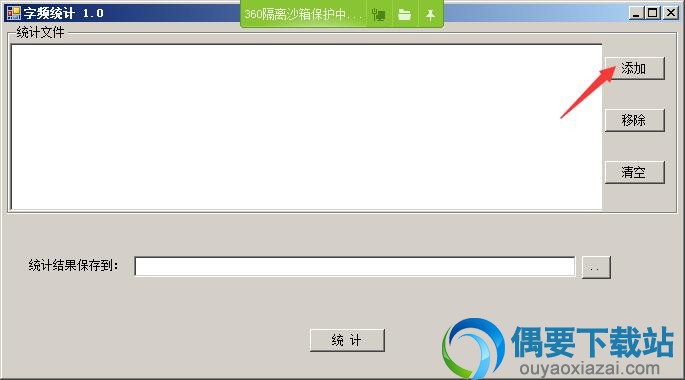 点击添加按钮