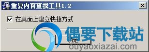 点击确定