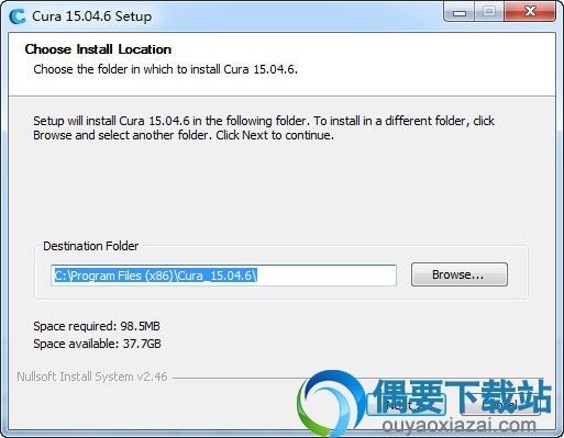 运行Cura Engine安装文件