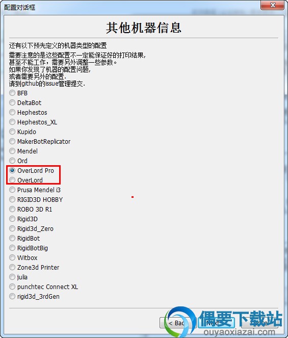 选择“OverLord Pro”