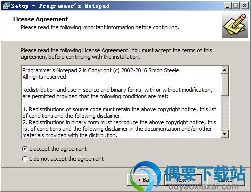 接受安装许可协议