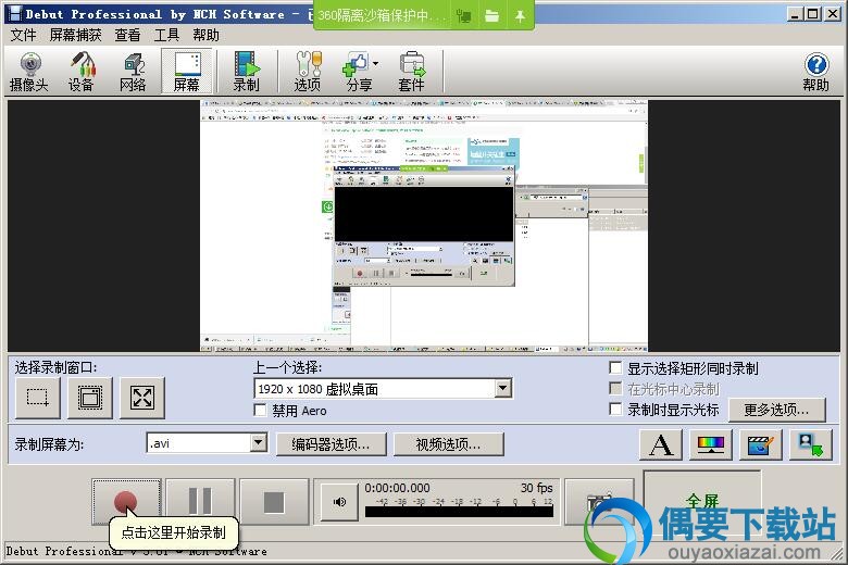打开NCH Debut Video Capture Software pro软件