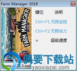 农场经理2018修改器下载