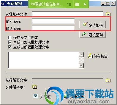 输入密码