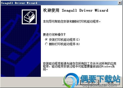 打开博思得E200驱动安装文件