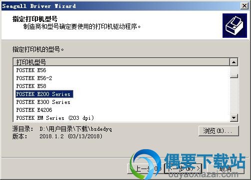 选择打印机型号
