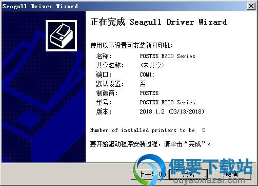 点击完成按钮即可