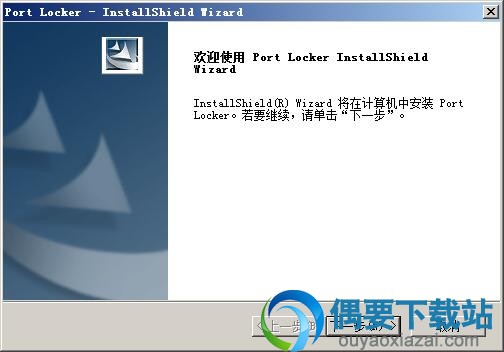 打开安装文件