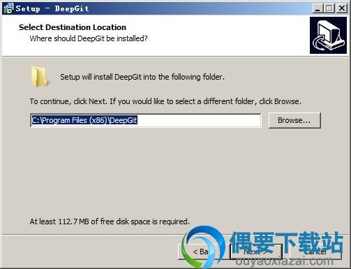 选择DeepGit软件安装路径