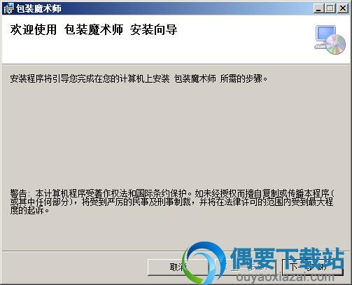 打开安装文件