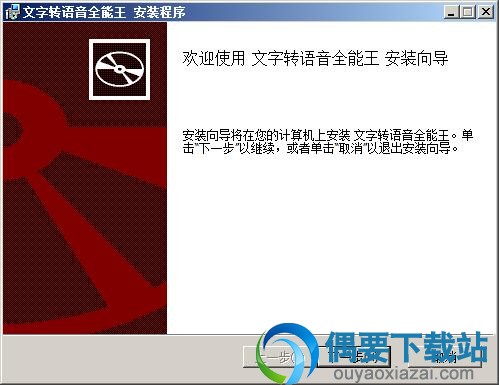 点击下一步