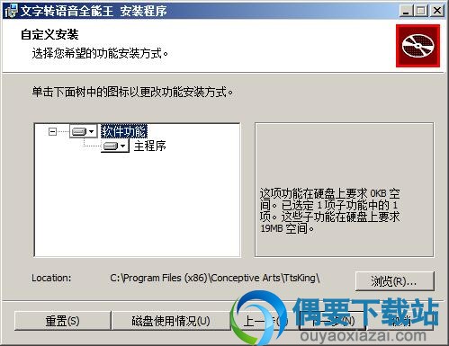 自定义安装组件