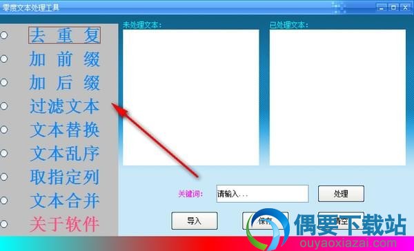 选择处理功能