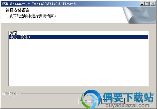 打开紫光F20S驱动安装文件