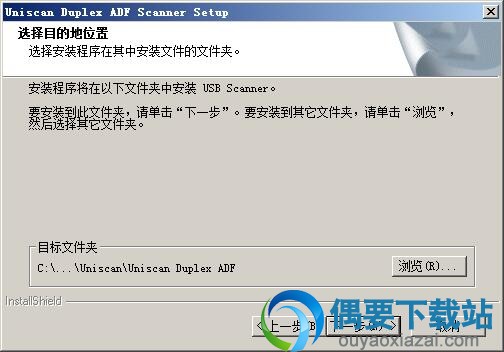 选择安装位置