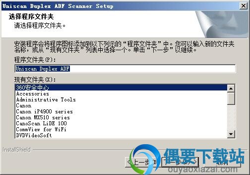 选择程序文件夹