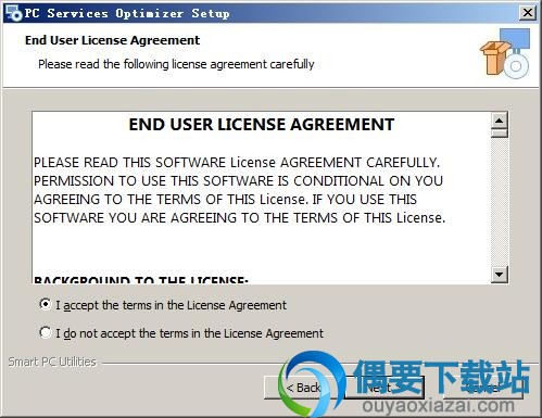 接受安装许可协议