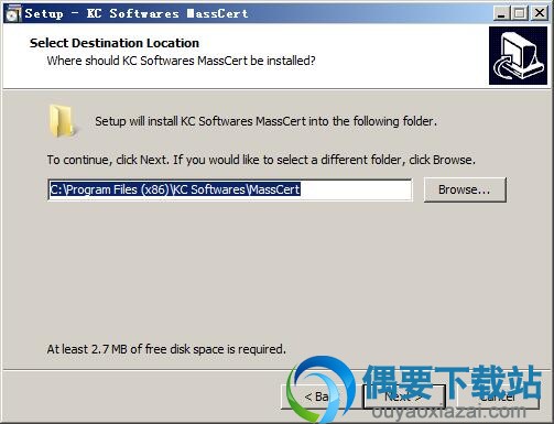 选择MassCert数字签名软件安装路径