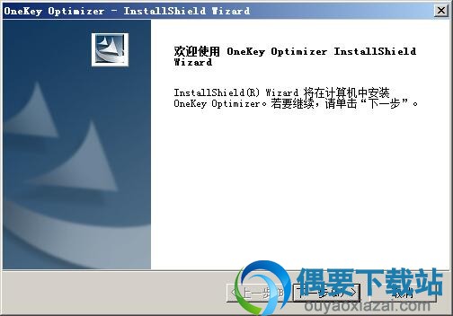 点击下一步