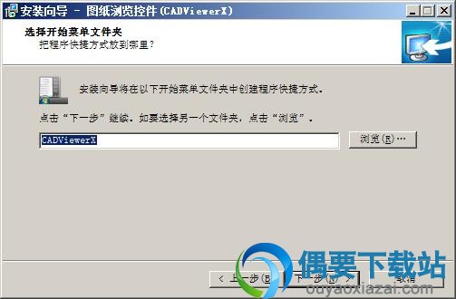 选择开始菜单文件夹