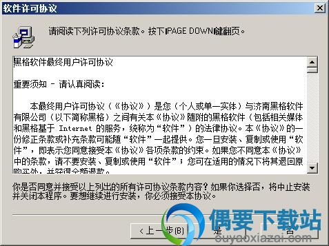 打开安装文件